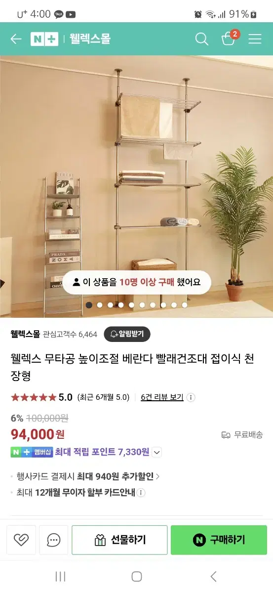 (무배)무타공 높이조절 빨래건조대 접이식 천장형 판매 빨랫대