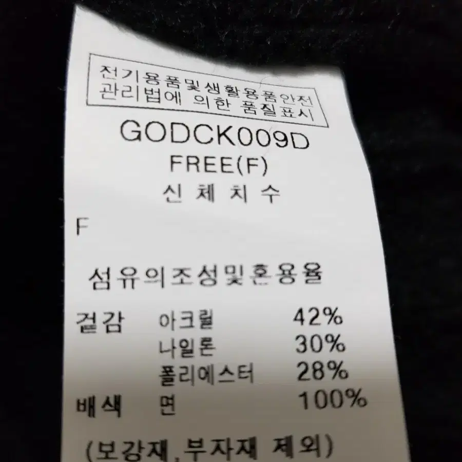 GGPX 정품 여성가디건