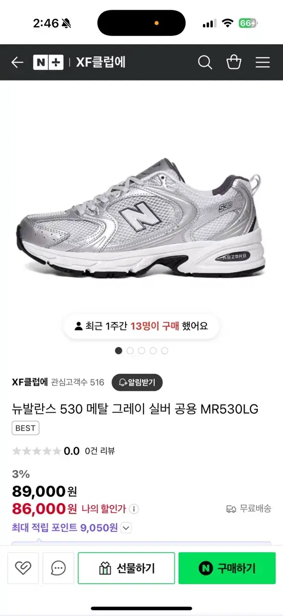 뉴발란스 530 그레이