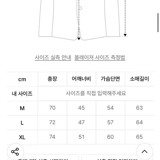 시그니처 블레이져