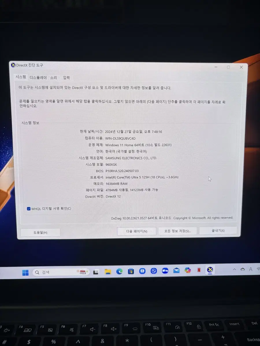 갤럭시북 4 프로 16인치