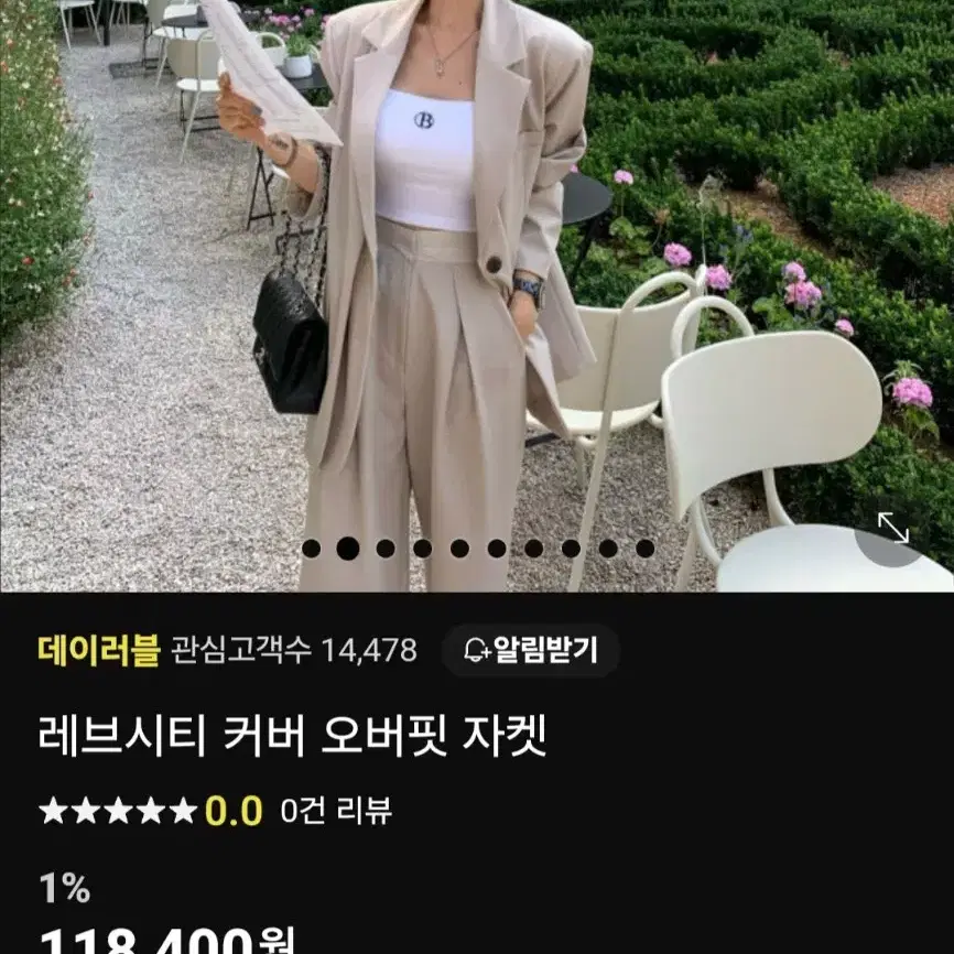 레브시티 이중자켓