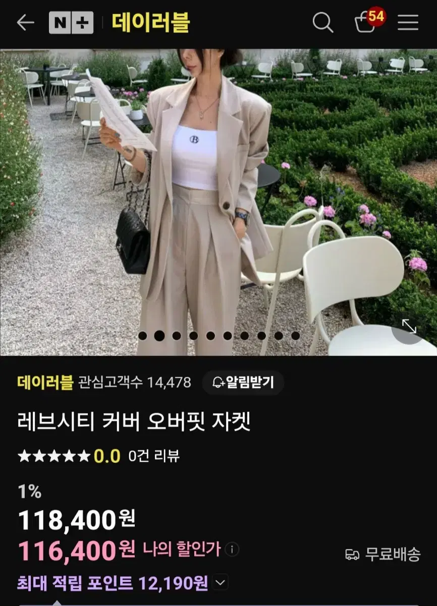 레브시티 이중자켓