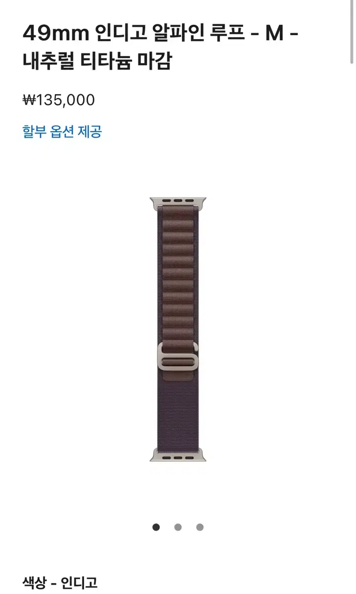 애플워치 49mm 인디고 스포츠 루프 M 사이즈