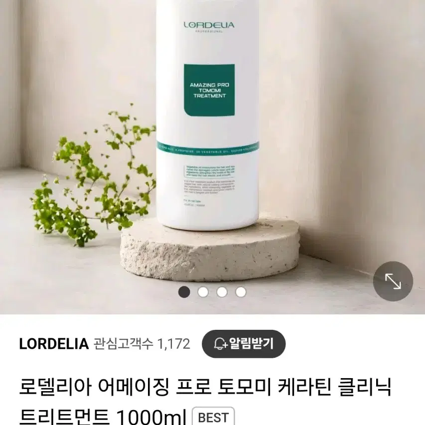 로델리아 트린트먼트 1000ml