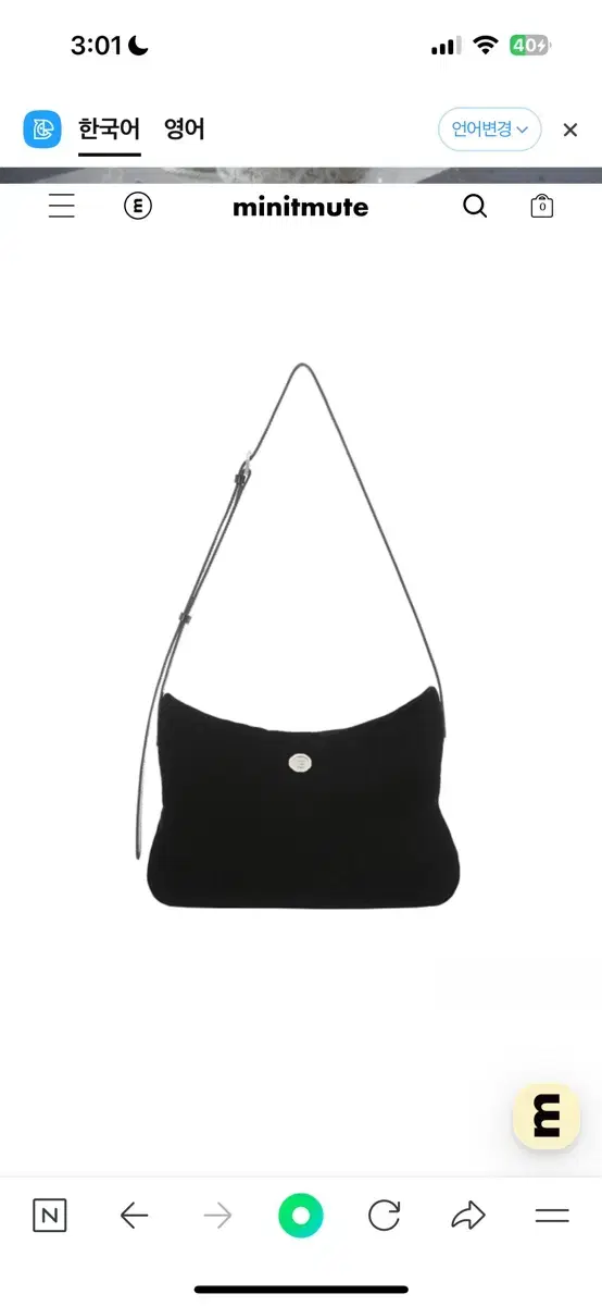 미닛뮤트 CLO SOFT BLACK BELL