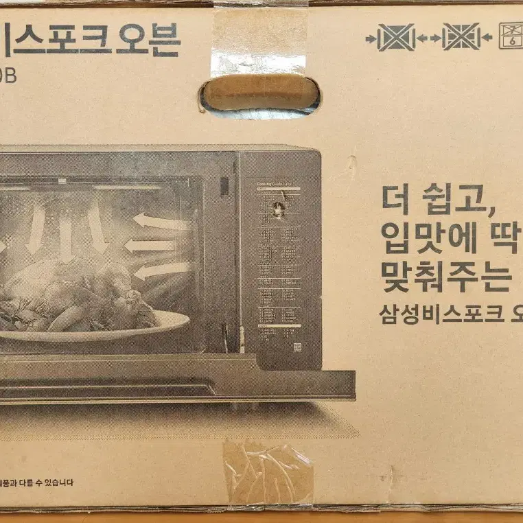 삼성 비스포크오븐 미개봉