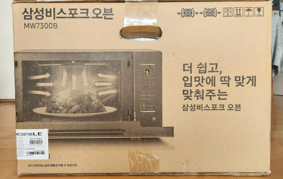 삼성 비스포크오븐 미개봉