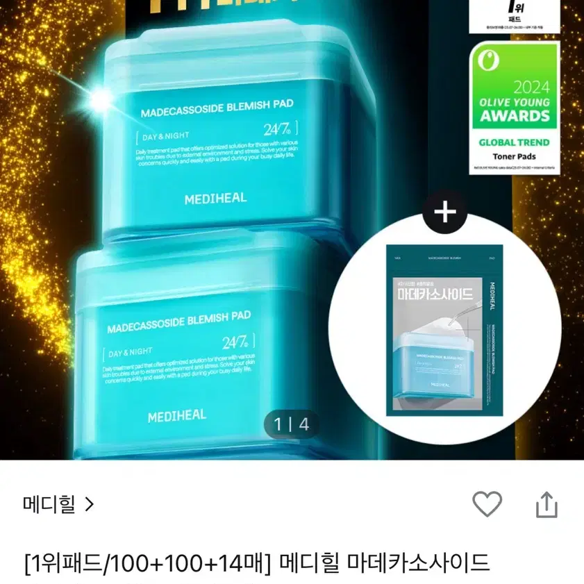 메디힐 마데카소사이드 패드 리필(+14매) + 세럼40ml