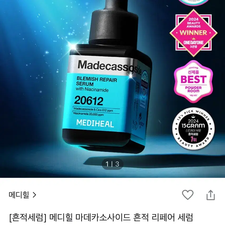 메디힐 마데카소사이드 패드 리필(+14매) + 세럼40ml