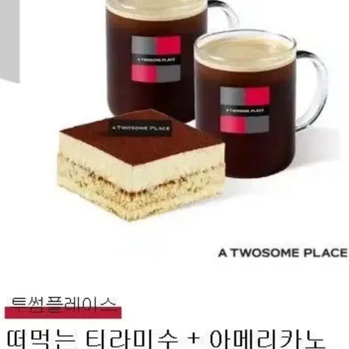 투썸 기프티콘 15,500원