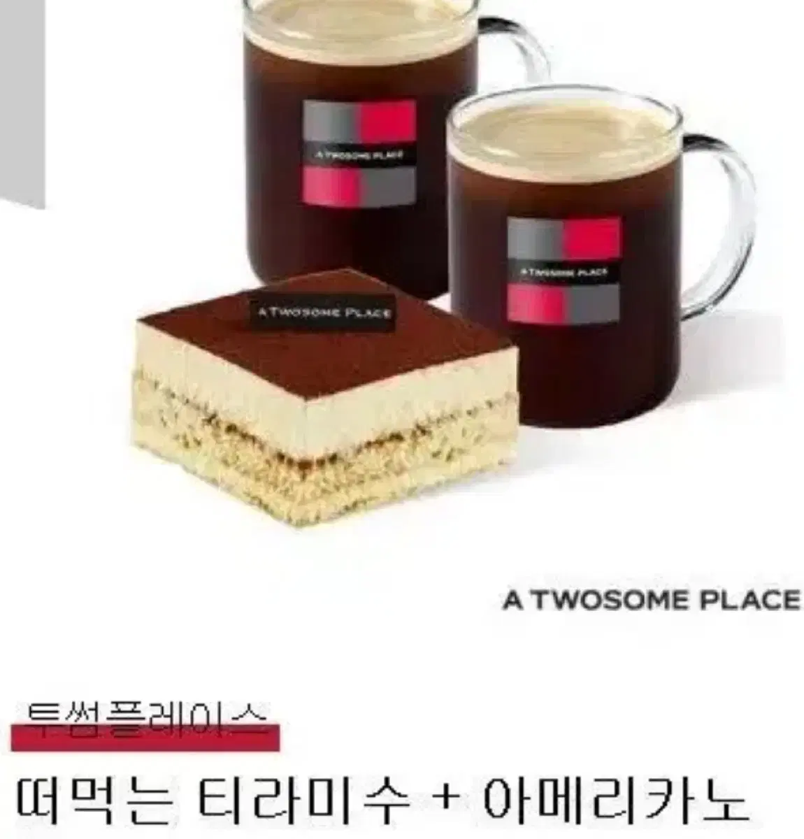 투썸 기프티콘 15,500원