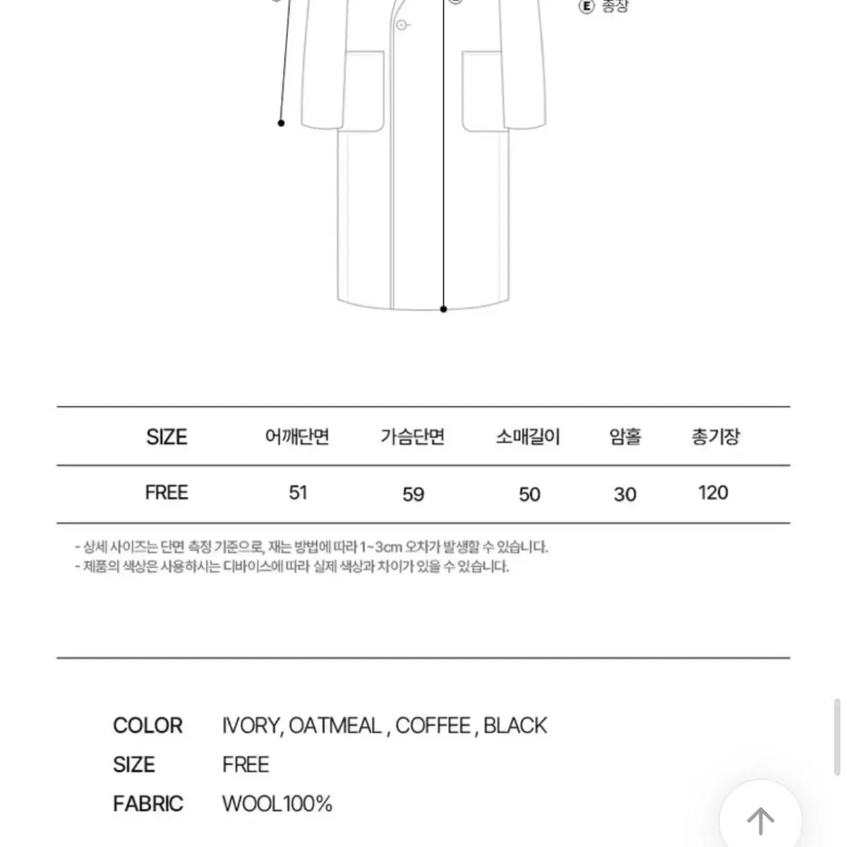 마젤브라운 핸드메이드 울100% 롱코트 오트밀