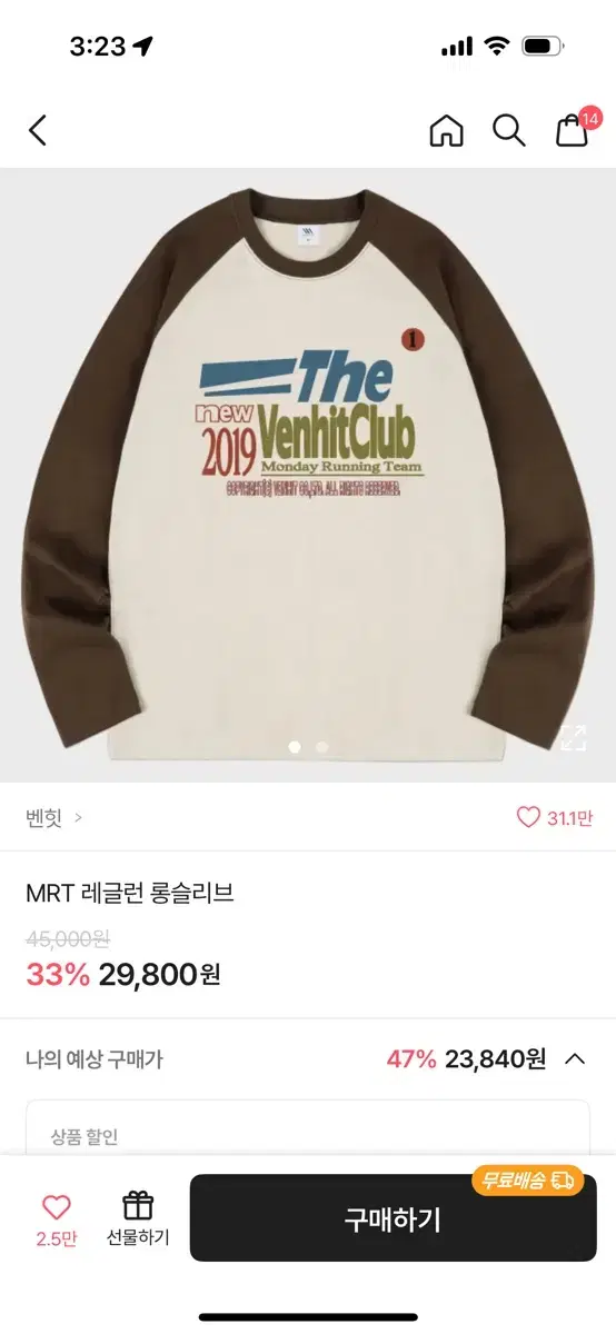 벤힛 MRT 레글런 롱슬리브스 크림브라운 팔아요