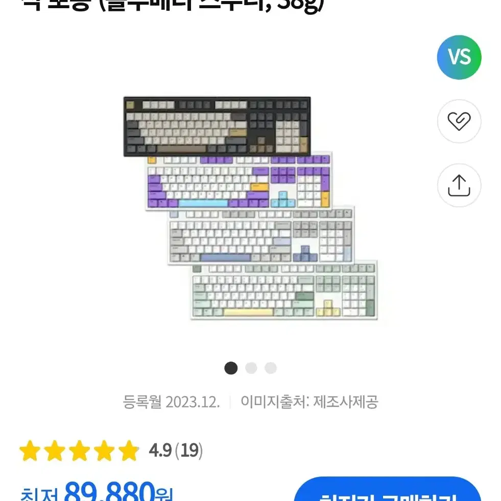 한성 미개봉 GK787SE OfficeMaster 블루베리 스무디 키