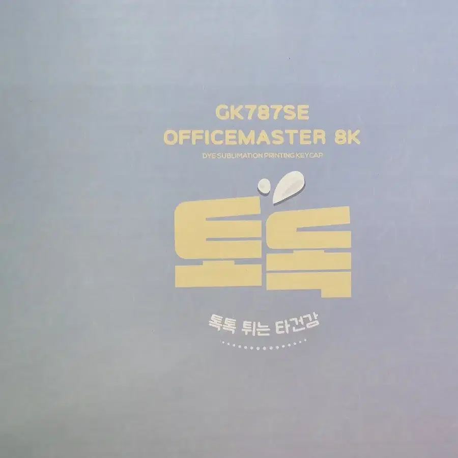 한성 미개봉 GK787SE OfficeMaster 블루베리 스무디 키