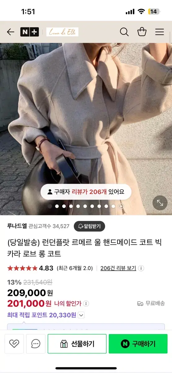 런던플랏 코트 르메르