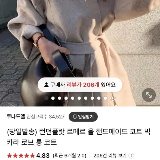 런던플랏 코트 르메르