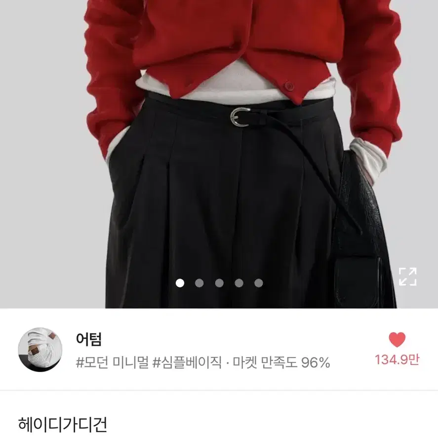 어텀 헤이디가디건 검정 블랙