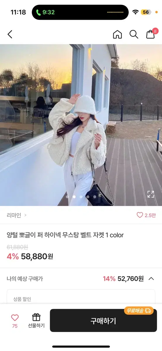 에이블리 뽀글이 무스탕