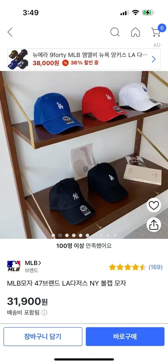 MLB 모자 빨간색