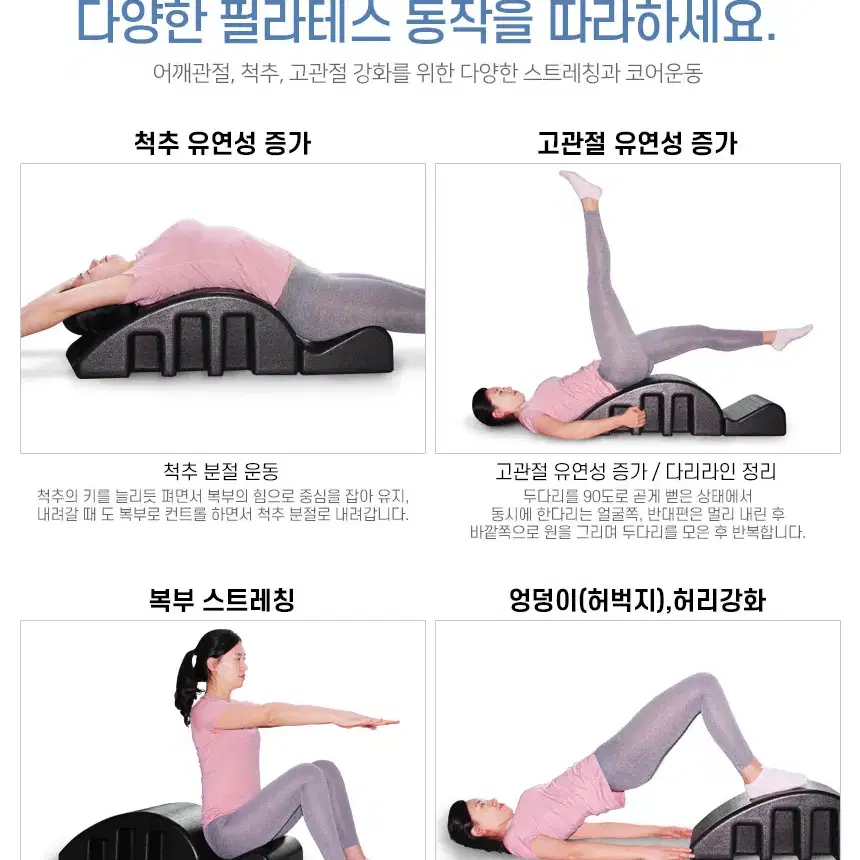 최저가 새상품 홈트러브 스파인 코렉터 필라테스 스트레칭 기구