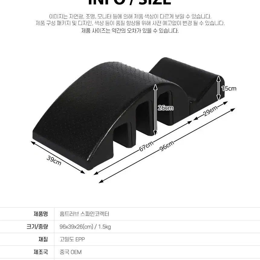 최저가 새상품 홈트러브 스파인 코렉터 필라테스 스트레칭 기구