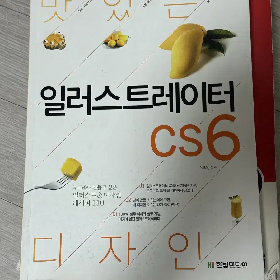 일러스트레이터 cs6