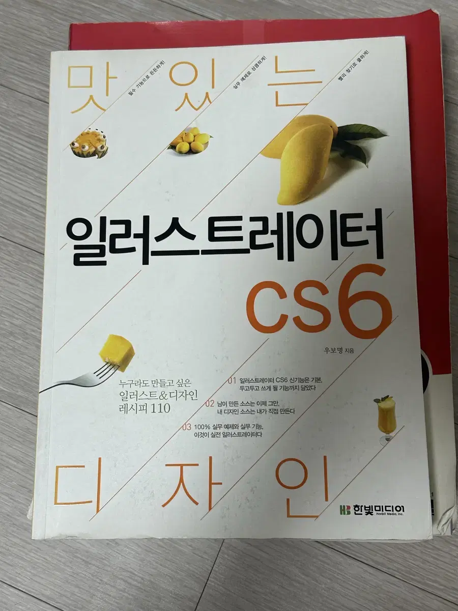 일러스트레이터 cs6