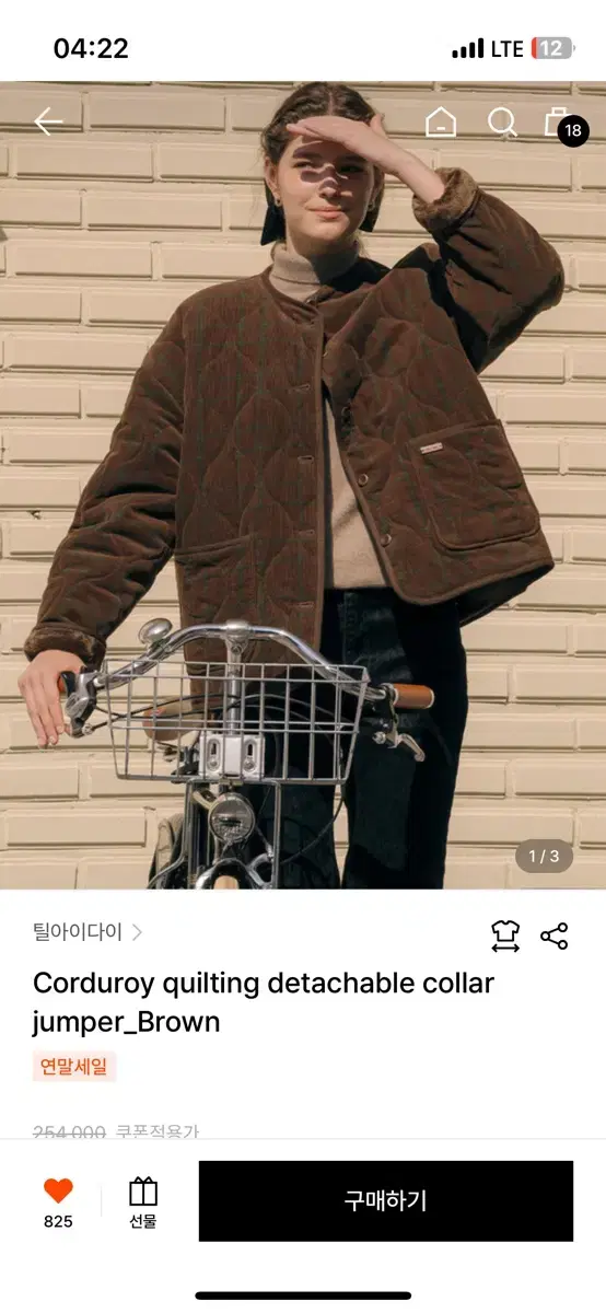 틸아이다이 Corduroy quilting detachable colla