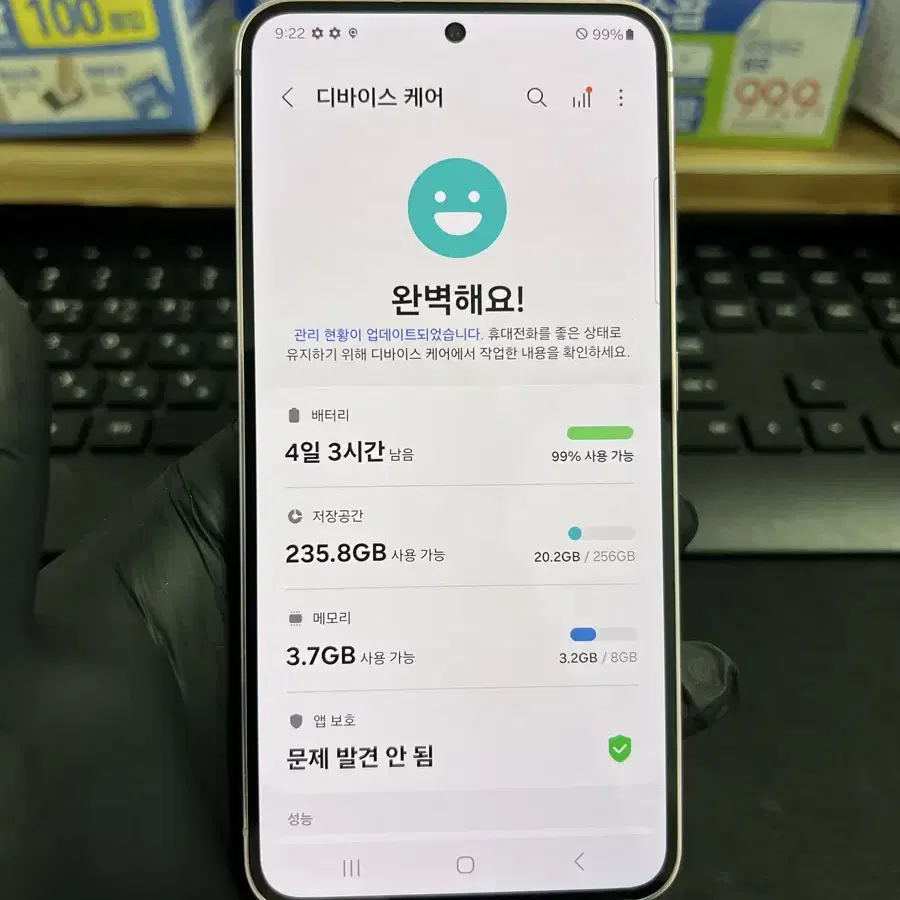 갤럭시S23 256G 라벤더 A급!