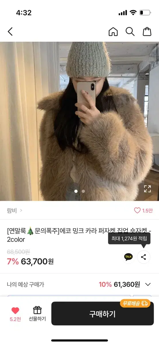 에이블리 퍼자켓