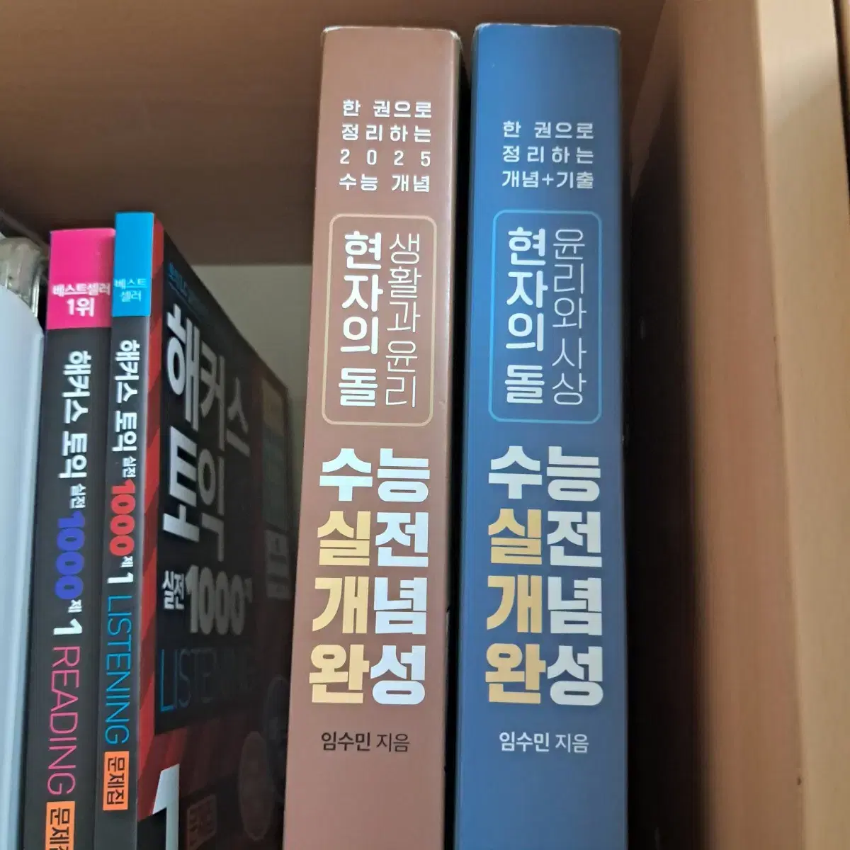 현자의 돌 실전개념완성