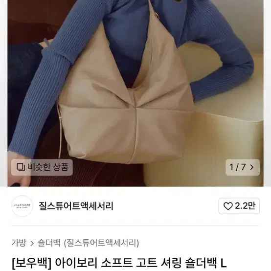 새것/ 보우백 소프트 고트 레더 셔링 숄더백 라지 베이지