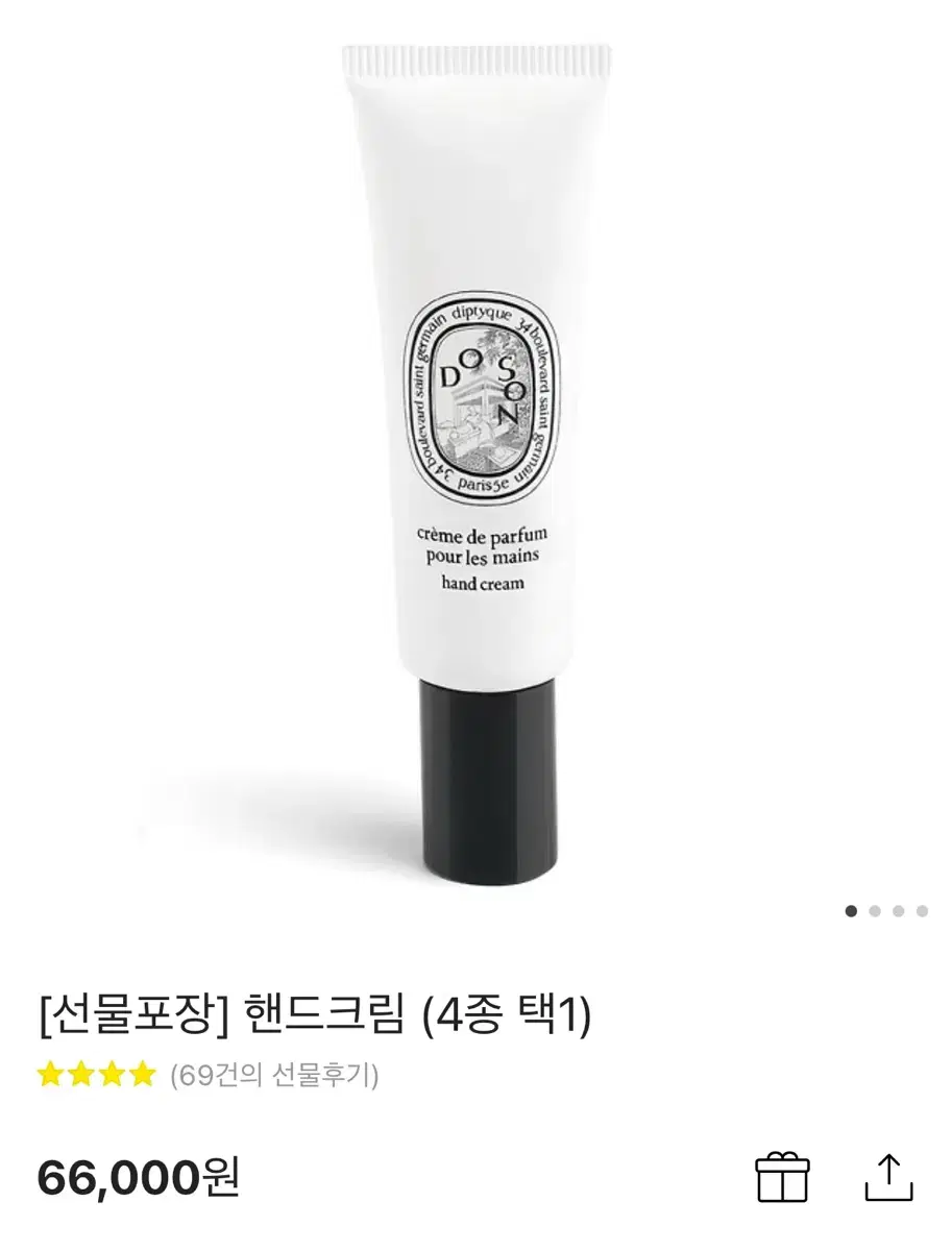 딥디크 핸드크림 - 플레르드뽀 45ml