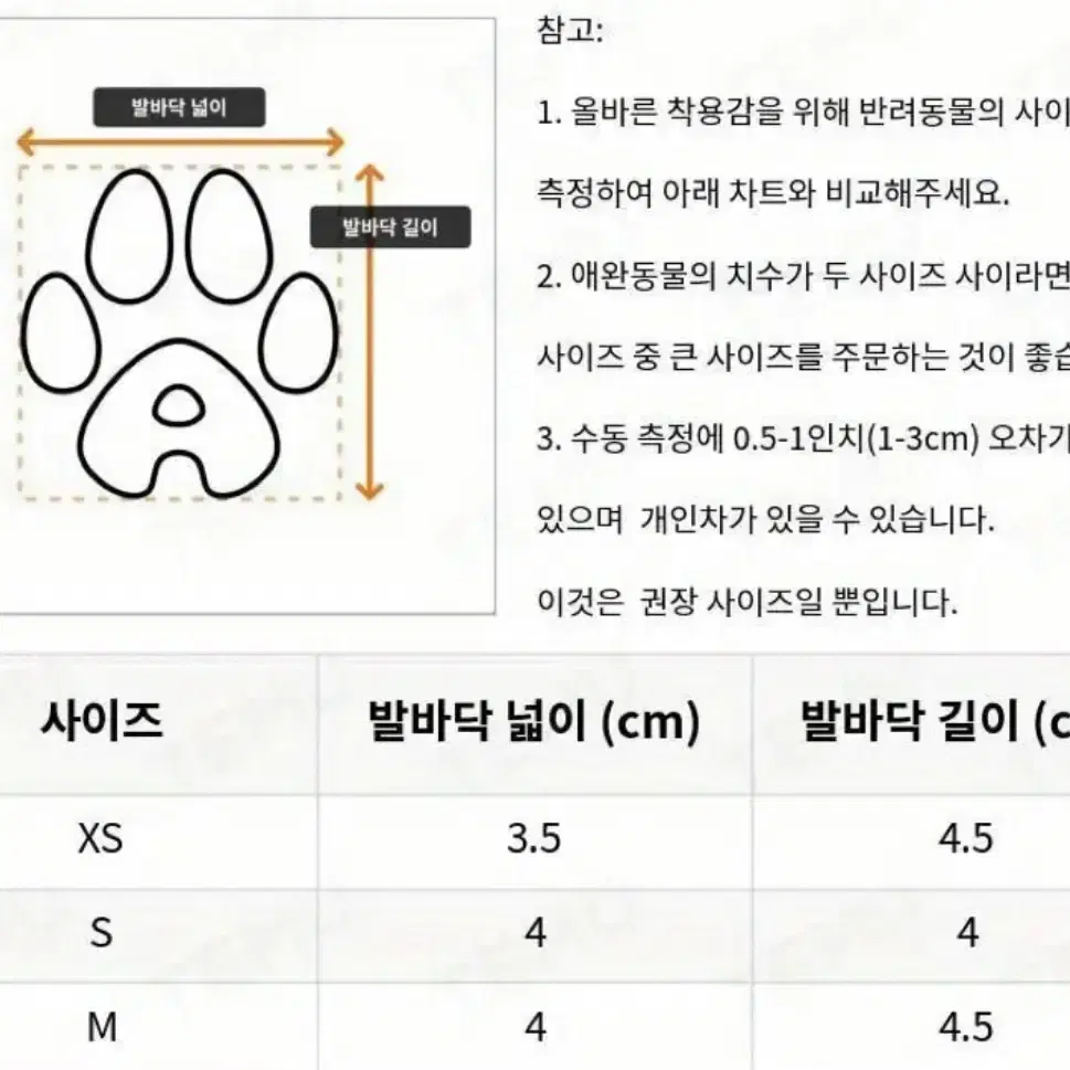 강아지 신발 xs사이즈