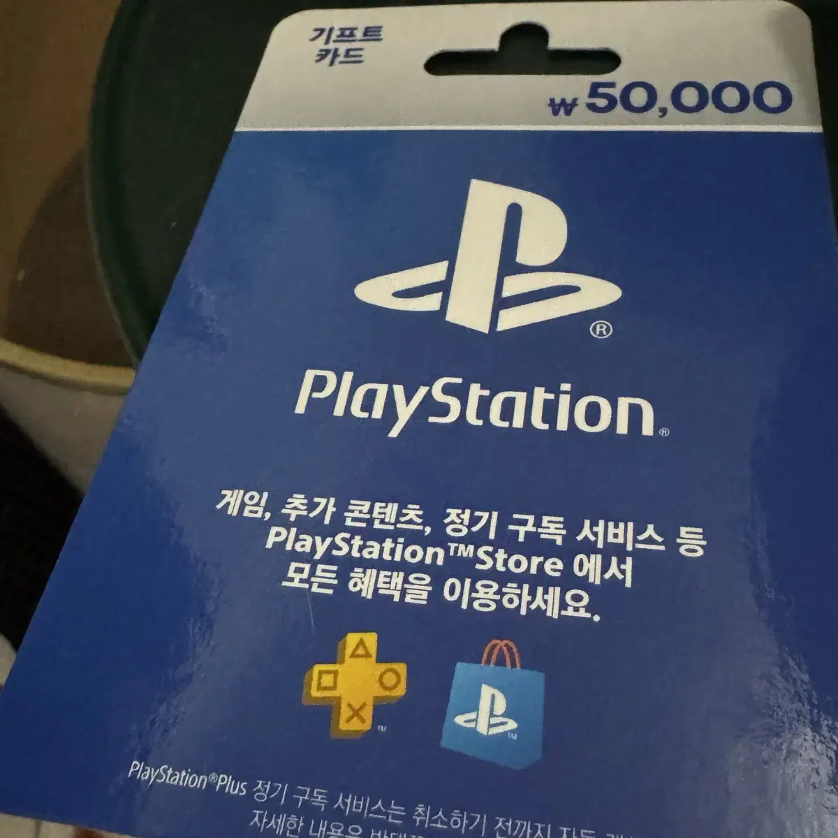 PlayStation GiftCard 플리스테이션 기프트카드 50,000