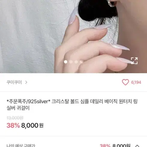 에이블리 원터치 링 실버 귀걸이