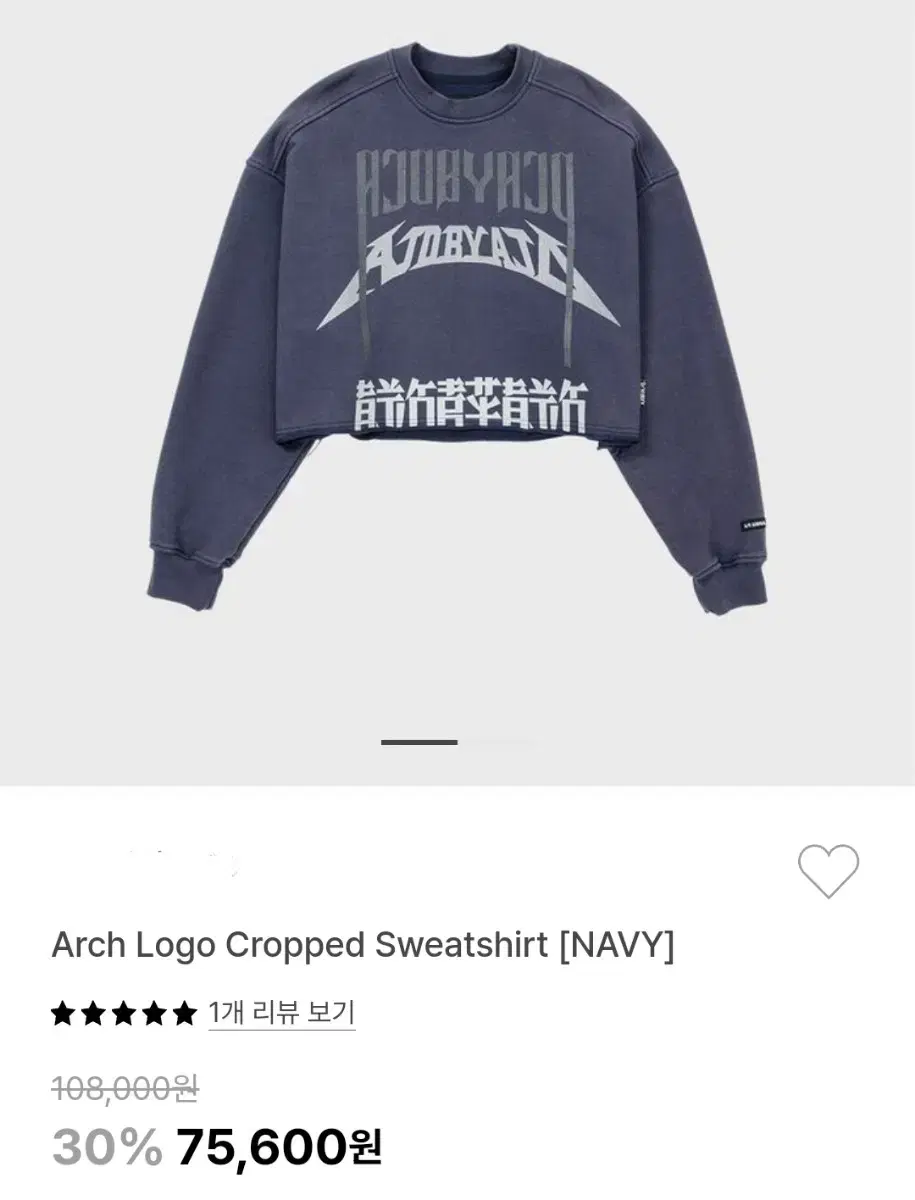 Arch Logo Cropped Sweatshirt [NAVY]