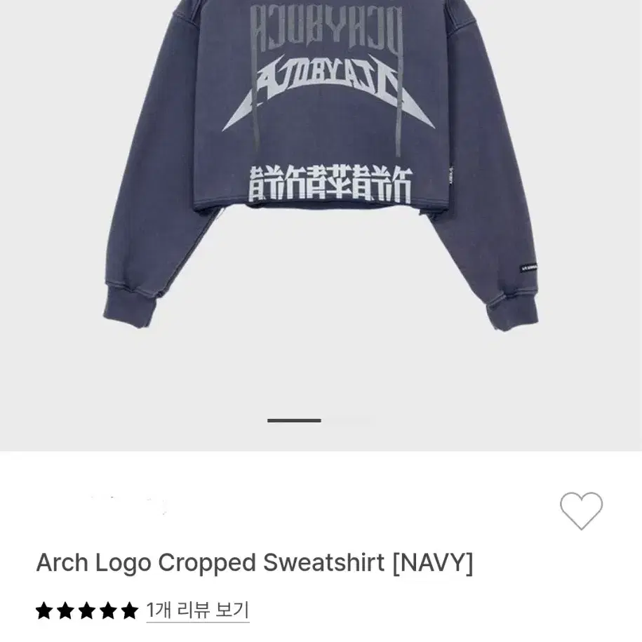 Arch Logo Cropped Sweatshirt 네이비 차콜