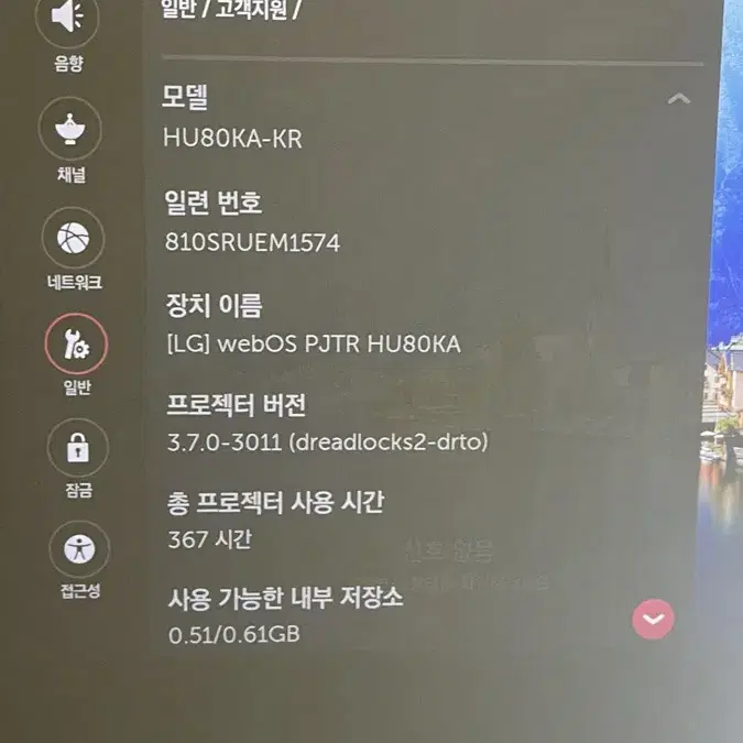 LG 4k 시네빔 레이저 빔 프로젝터 HU80KA S급