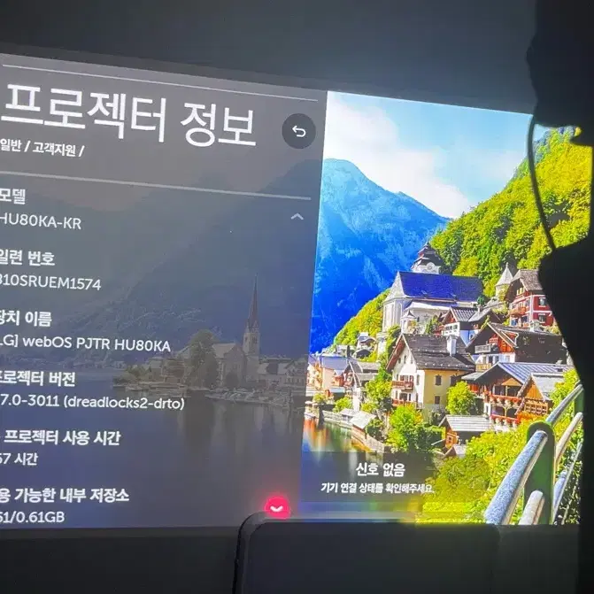 LG 4k 시네빔 레이저 빔 프로젝터 HU80KA S급