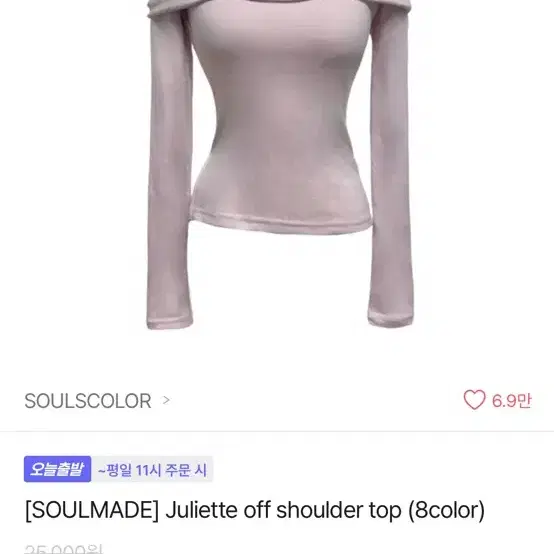 에이블리 [SOULMADE] 줄리엣 오프숄더(네이비)