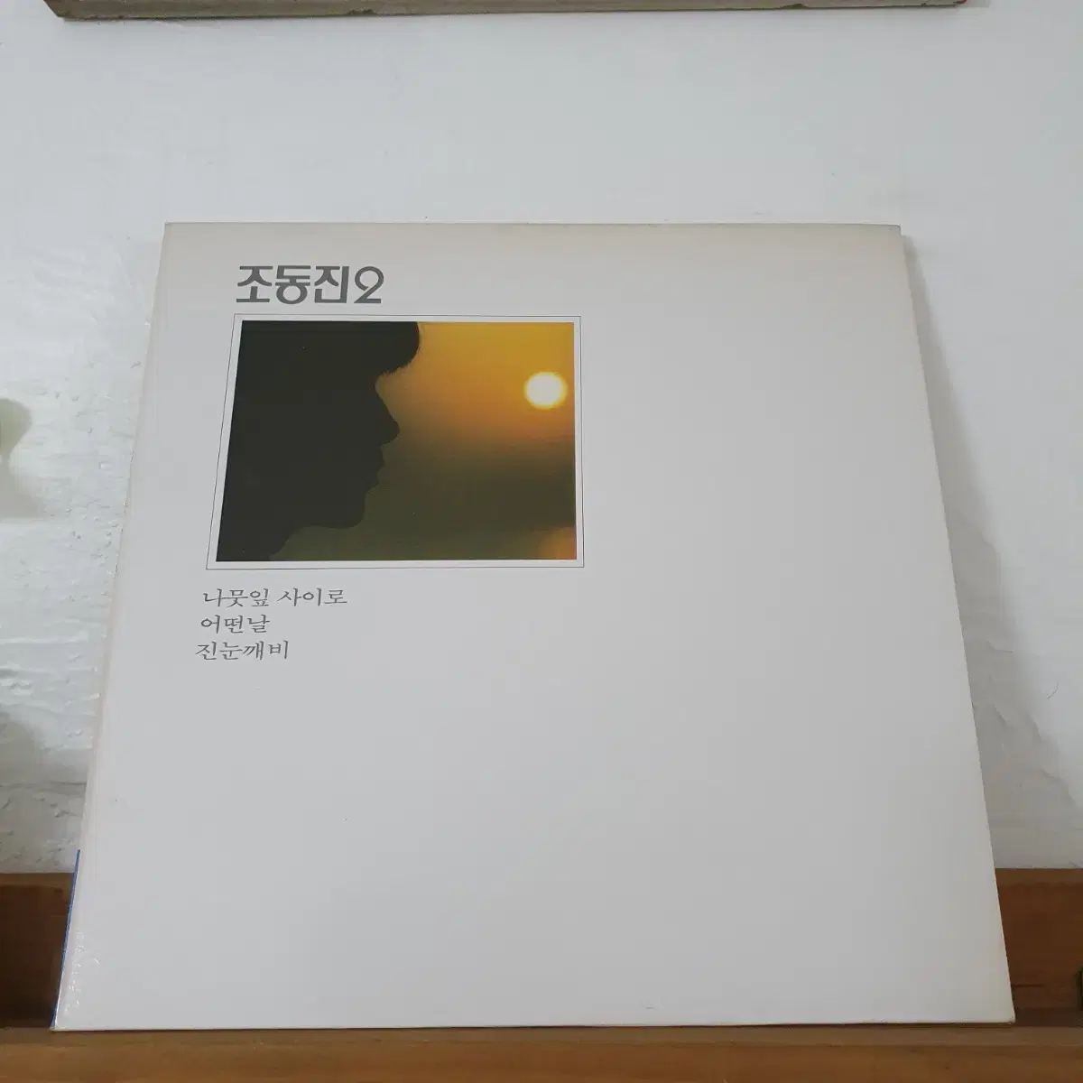 조동진2집 LP  1986  나뭇잎사이로    진눈깨비  어떤날