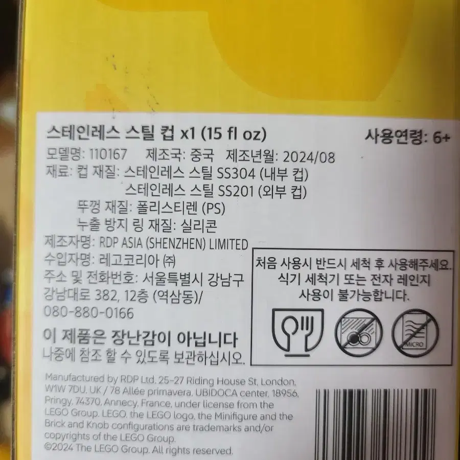 레고 텀블러 새상품