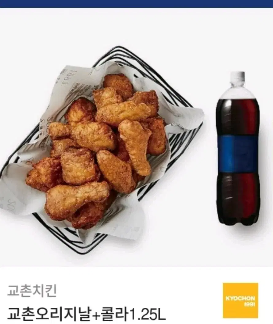 교촌치킨오리지널+콜라1.25L 팝니다