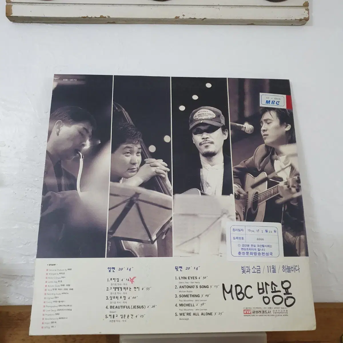 UNPLUGGED  MUSIC  LP  1993 빛과소금 11월 하늘바다