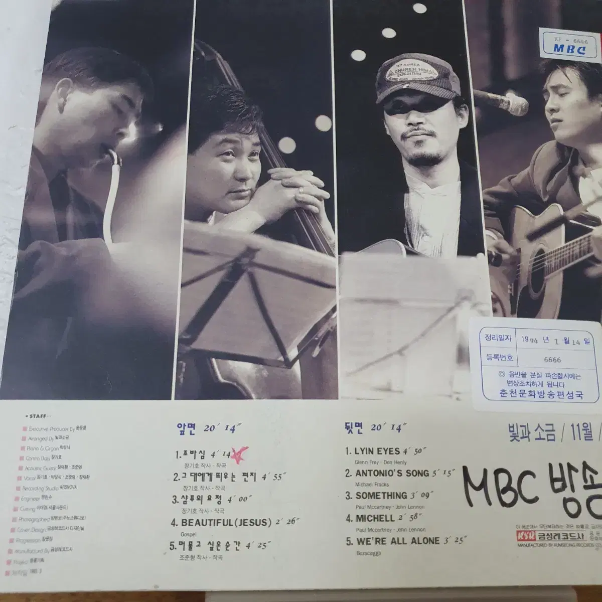 UNPLUGGED  MUSIC  LP  1993 빛과소금 11월 하늘바다