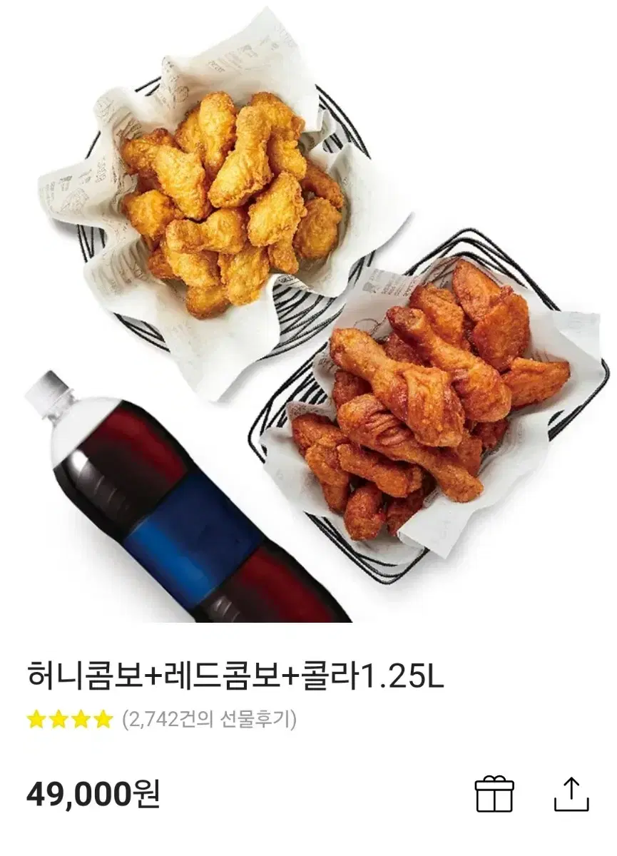 (49000원짜리) 교촌치킨 기프티콘 허니콤보+레드콤보+콜라1.25L