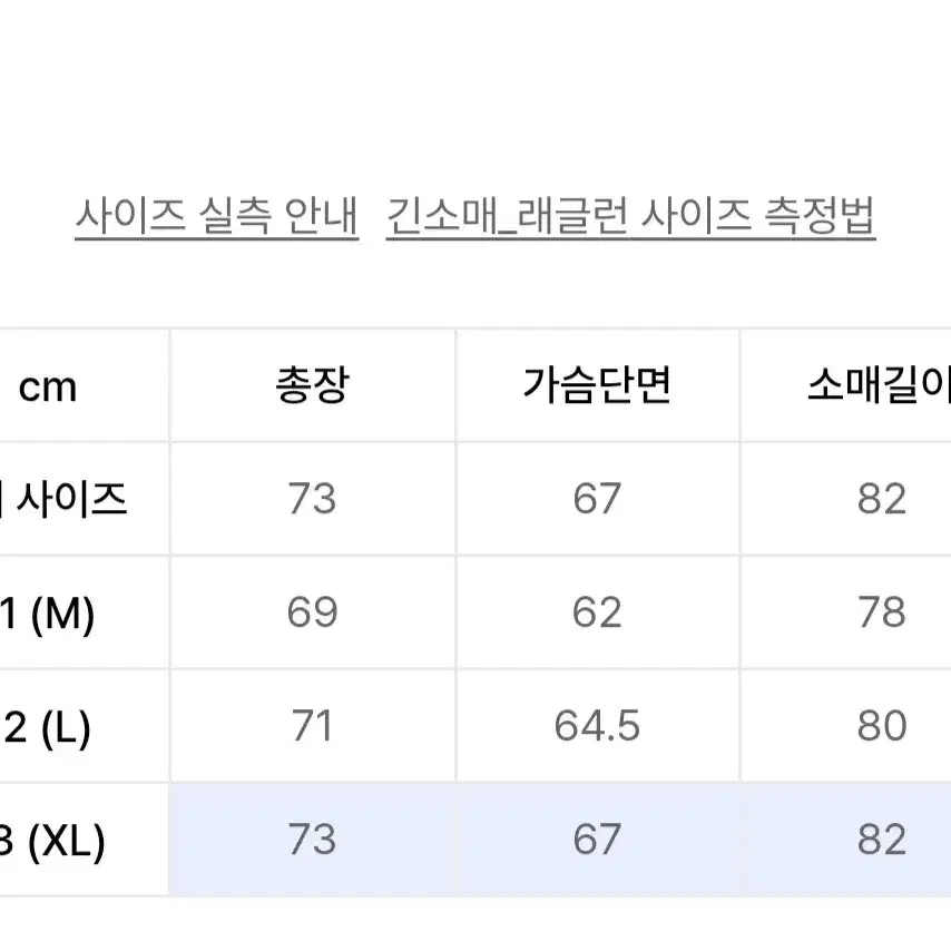 디미트리블랙 아트웍 배색 네이비 래글런 팝니당